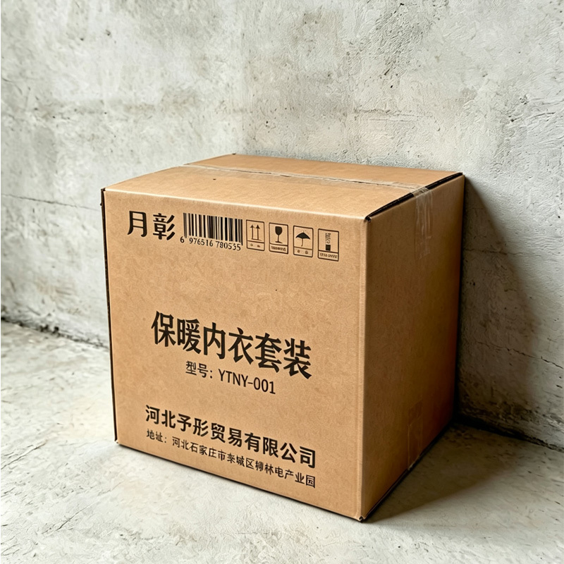 月彰保暖内衣套装YTNY-004/套高清大图