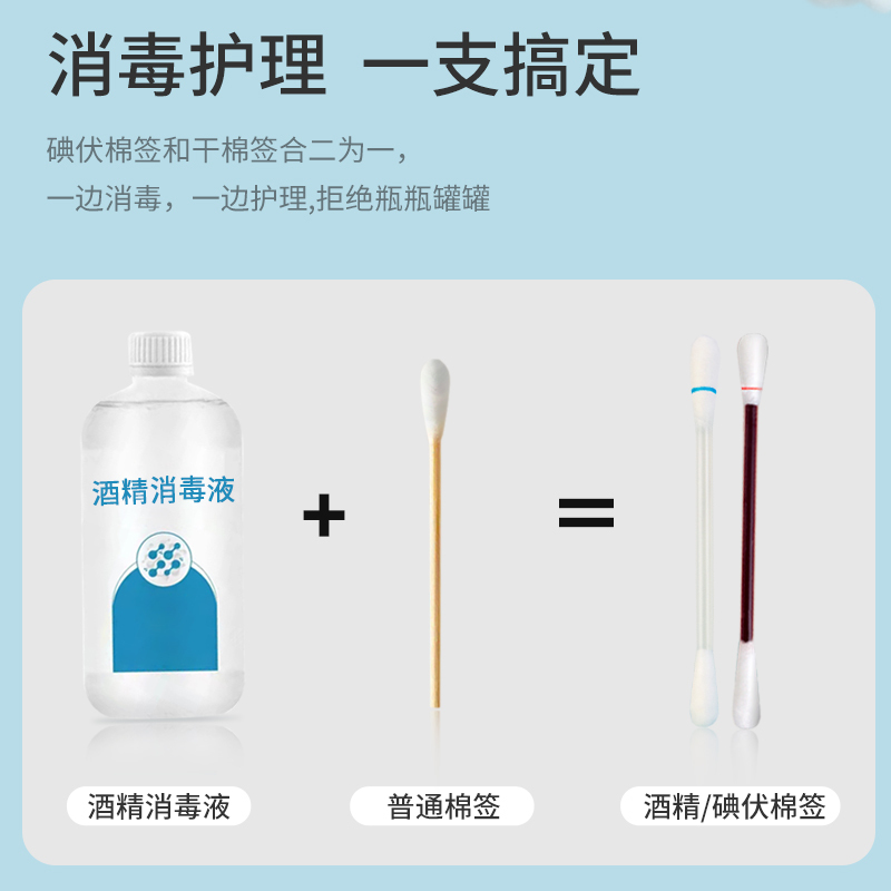 酒精棉签100支/盒[共200支]