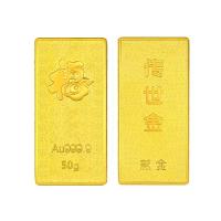 新金珠宝 Au999.9传世金投资金条50g黄金金砖送礼馈赠保值投资