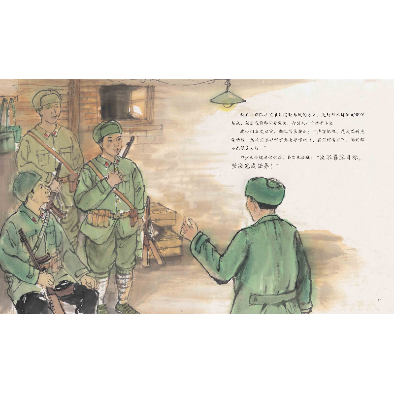 正版新书]英雄人物绘本(全6册)李洪超,张红霞9787513167765高清大图
