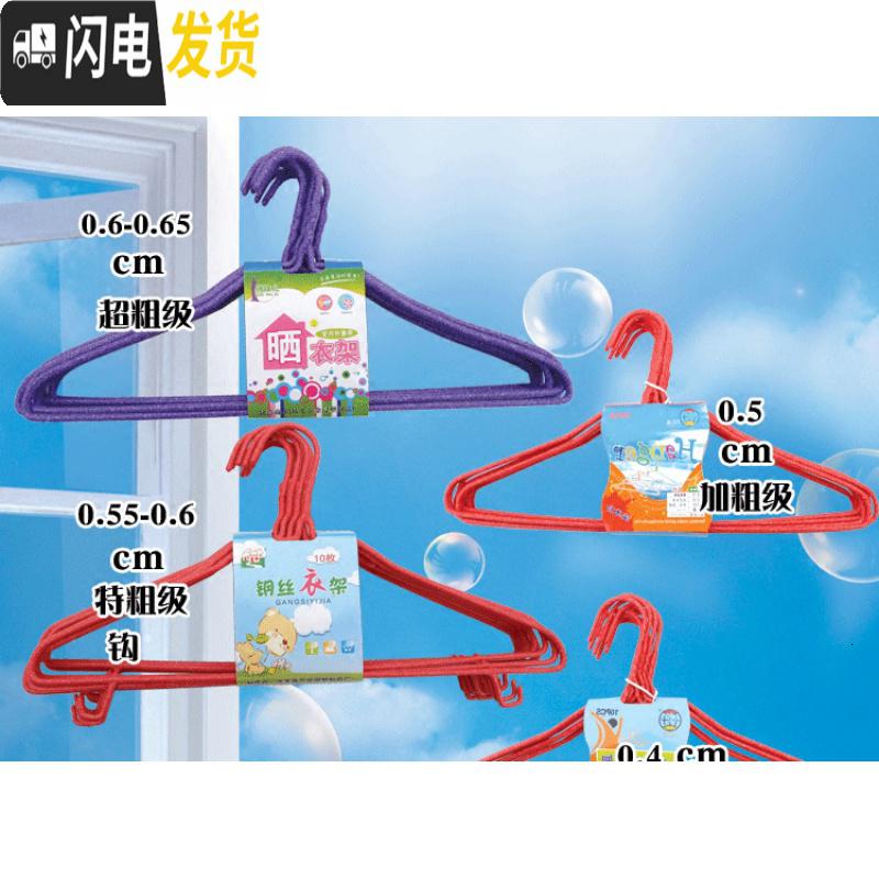 三维工匠衣架批发加粗50个家用晾挂衣架经济塑料防滑儿童衣架挂钩衣撑批发_488_781高清大图