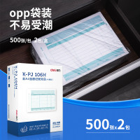 得力(deli)22004 KPJ106H用友凭证纸 金额记账凭证激光打印纸 财务用品 办公用品 1000张 黄色