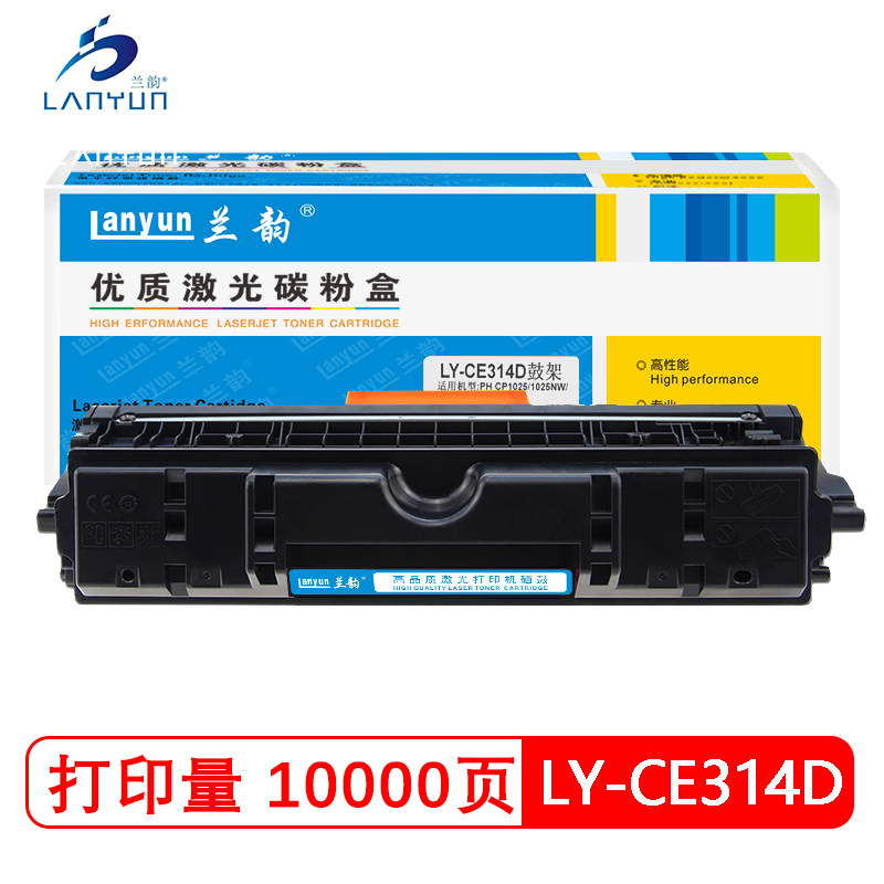 兰韵LY-CE314硒鼓 适用于惠普314/175/176/177/1025 黑色