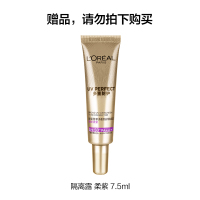 欧莱雅(L'OREAL)多重防护隔离露 柔紫 7.5ml 样 非卖品(赠品请勿购买)