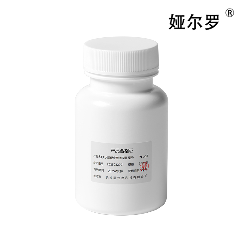 娅尔罗 水质硬度测试胶囊 YEL-SZ 50粒/瓶高清大图