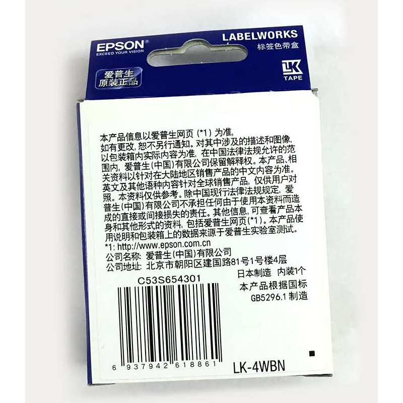 Epson爱普生 磁性型标签打印纸(宽24mm) LK-6YB2