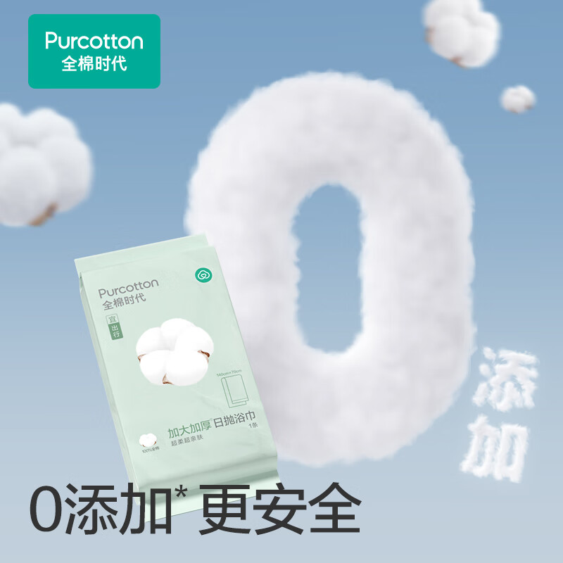 全棉时代 加大加厚日抛浴巾80gsm,珍珠纹140*70cm,1条/包8包802-DKH-24034高清大图