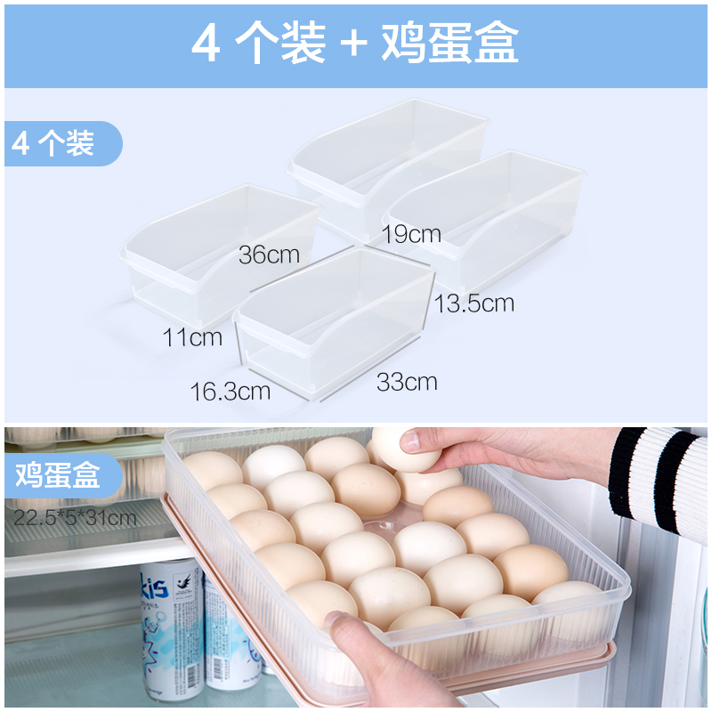 居家家大号冰箱食物保鲜盒透明食品收纳储物盒厨房塑料盒子收纳盒_9 4个装+鸡蛋盒