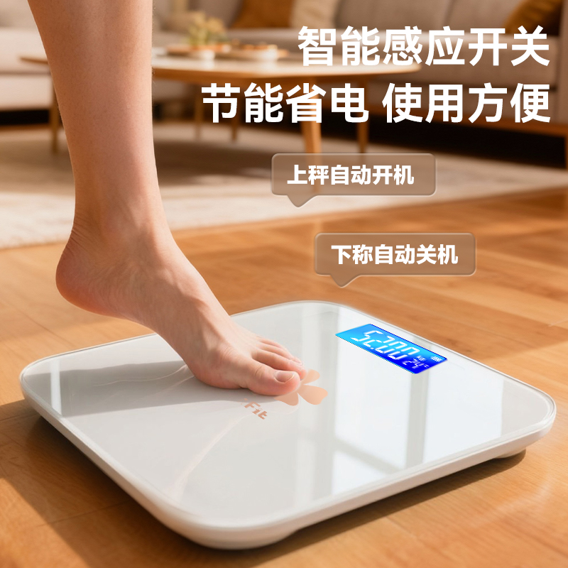 香山体重秤人体秤充电小型家用精准减肥健康人体称高精度7129高清大图