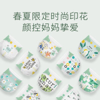 好奇心钻装小森林拉拉裤L4片试用装 新生儿婴儿尿不湿裸感体验