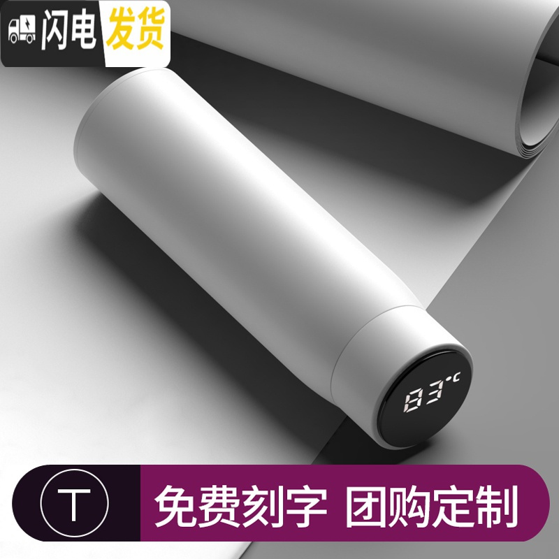 三维工匠智能保温杯男女大容量测温杯时尚情侣便携水杯不锈钢创意刻字定制 渐变紫(智能测温)450