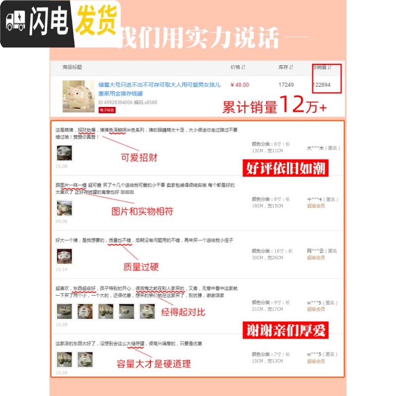 三维工匠储蓄大号只进不出不可存可取大人用可爱男女孩儿童家用金猪存钱罐 7寸金萌猪储蓄罐高清大图