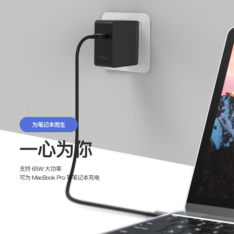 ifory安福瑞 65WPD快充USB适配器充电头TypeC多口支持苹果12