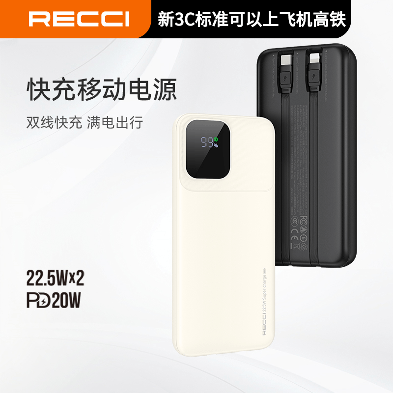 锐思RECCI[3C认证][可上飞机]移动电源一万毫安大容量移动电源自带线通用 RPB-P67米色10000 mAh高清大图