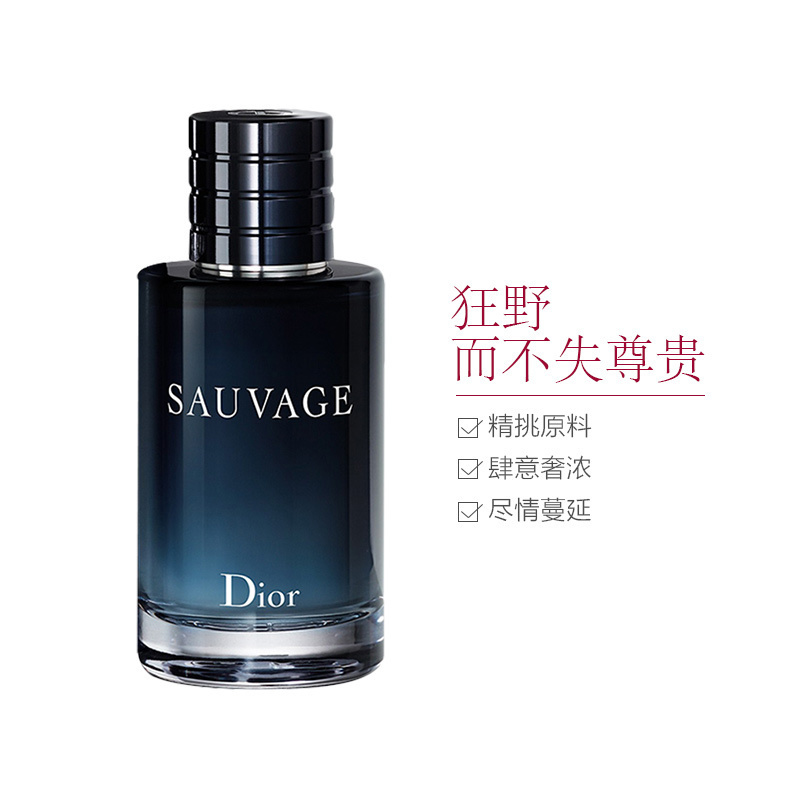 克丽丝汀迪奥旷野男士淡香水 60ml