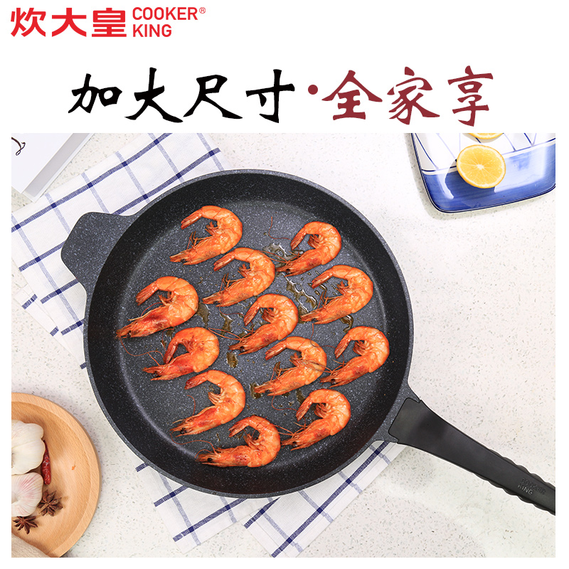 炊大皇麦饭石不粘煎锅 家用不粘平底锅牛排32CM 大尺寸煎牛排 平底锅