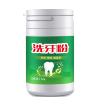 【买2送1】洗牙粉牙齿美牙去牙烟渍牙渍茶渍黑色洁牙粉50g薄荷味