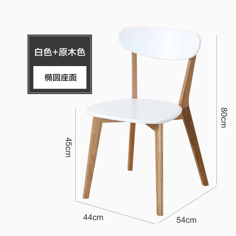 洛苏通盛餐椅简约现代休闲书桌椅餐桌凳子橡木靠背椅北欧白色椭圆形座面