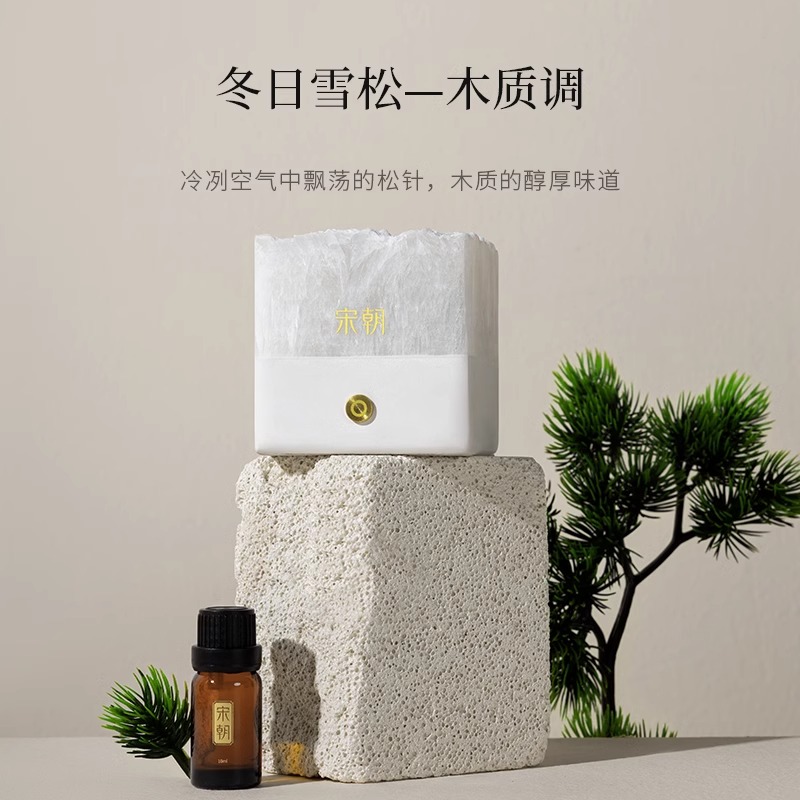 宋朝 冰川系列扩香晶石精油20ml KXS高清大图
