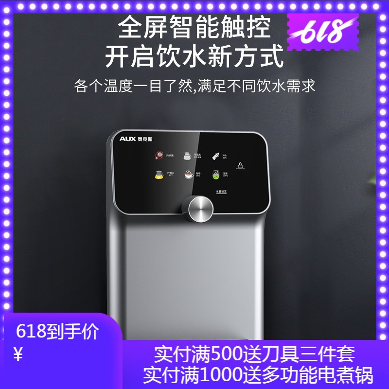 奥克斯（aux）办公室小型迷你速热饮水机 即饮水机