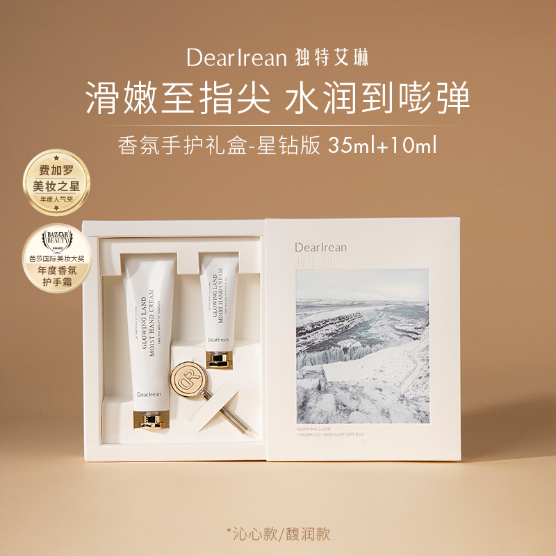 独特艾琳 艾克斯假期香氛手护礼盒35ml+10ml高清大图