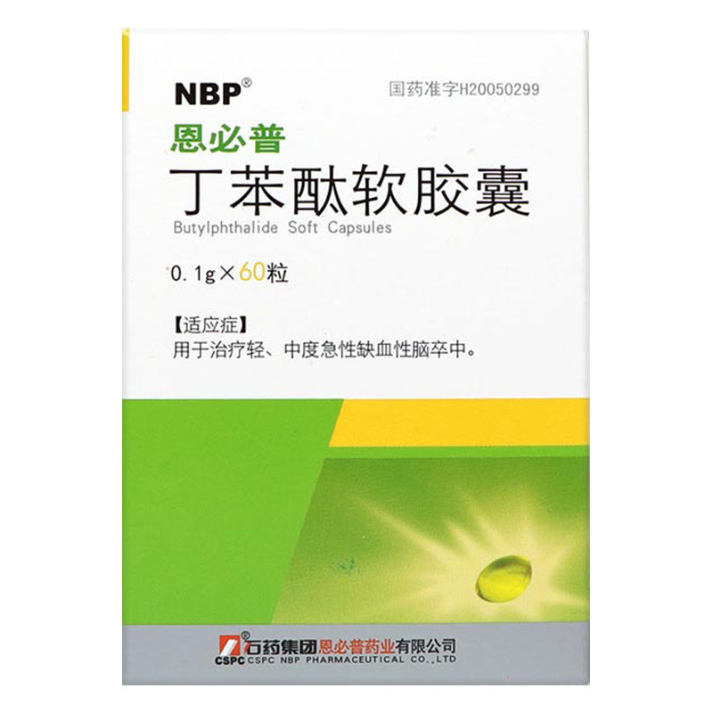 恩必普丁苯酞软胶囊01g60粒盒治轻中度急性缺血性脑卒中