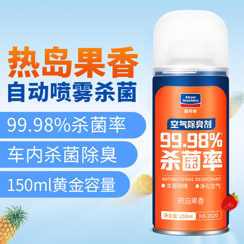 固特威(Korper Besonders)车内除异味除臭消毒杀菌喷雾持久车载香水香薰去异味汽车空调空气清新剂