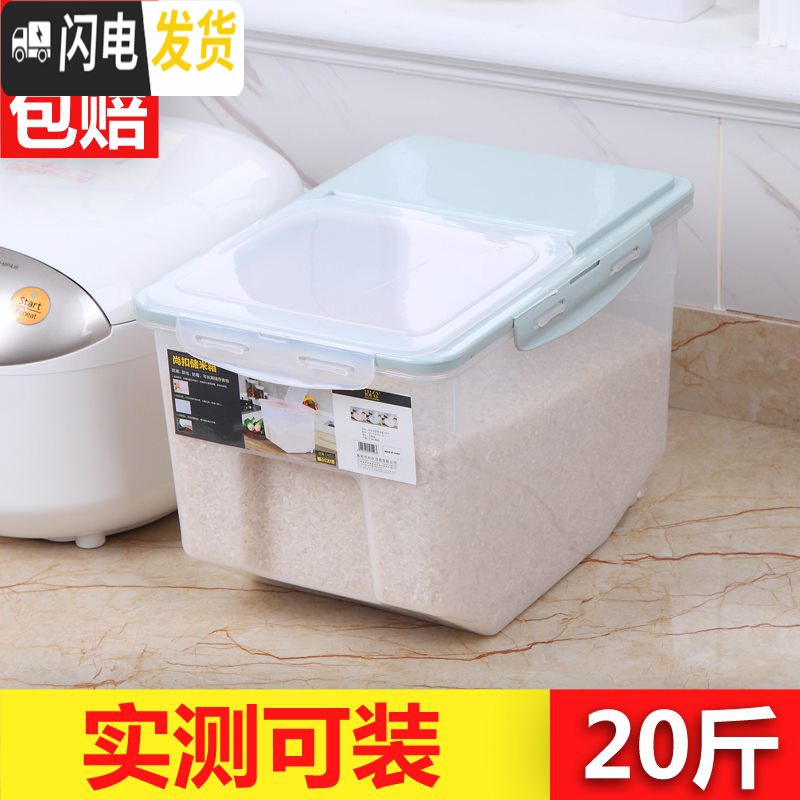 三维工匠装米的收纳盒家用防虫防潮20斤50斤米缸10kg厨房密封30装粮食收纳桶高清大图
