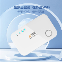 新讯MF32A 基础版[内置2100毫安]移动随身wifi免插卡4G无线路由器笔记本电脑车载4g上网卡无限全网高速流量 白色