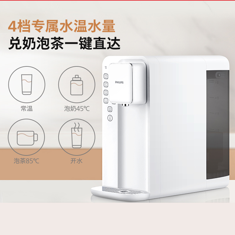 飞利浦(Philips)净水器直饮机便携即热式饮水机过滤台式净饮一体机ADD6812高清大图