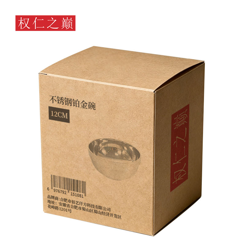 权仁之巅 不锈钢铂金碗 12cm 个高清大图