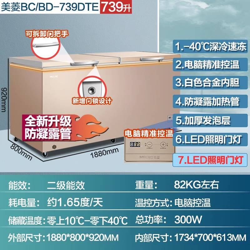 柜超低温冷柜电子温控冷藏冷冻转换冰箱海鲜冷柜bc/bd-739dte>800_800