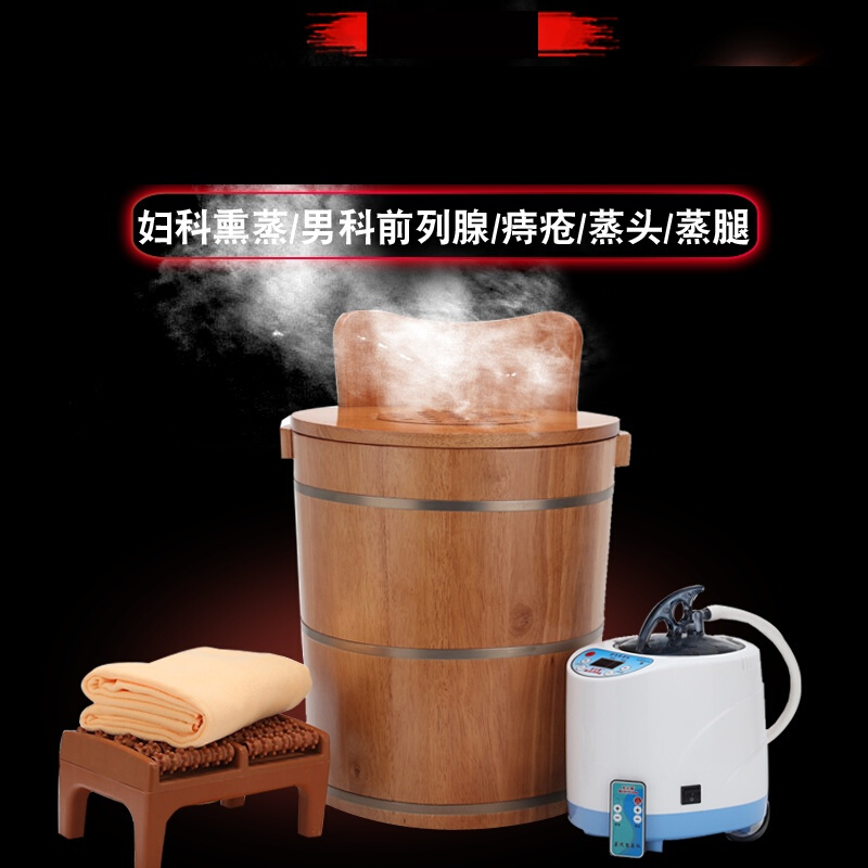 橡木妇科暖宫熏蒸桶坐熏仪私密薰蒸臀部蒸汽家用理疗波迷娜BOMINA