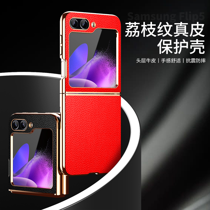 三星Z Flip5 手机壳真皮折叠屏保护套Z Flip6防摔保护简约轻奢风Z Flip5保护套全包防摔外壳