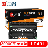 Ait海得 LD401鼓架 专业版 AIT-LD401 适用联想 Lenovo LJ4000D 4000DN