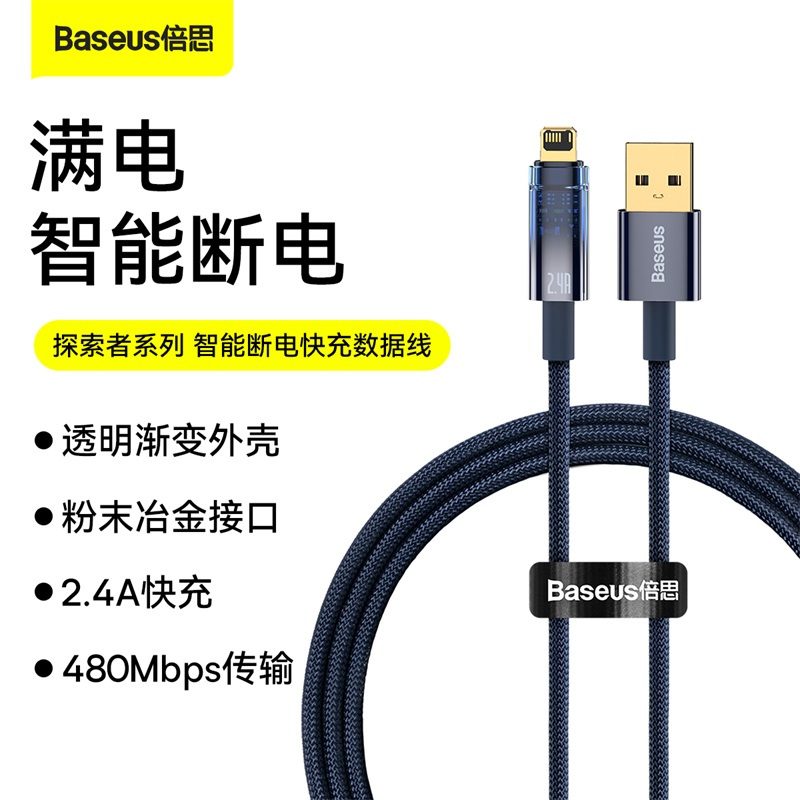 倍思适用于苹果数据线 PD快充线iPhone13手机充电线自动断电12pro1米USB转lighting快充线