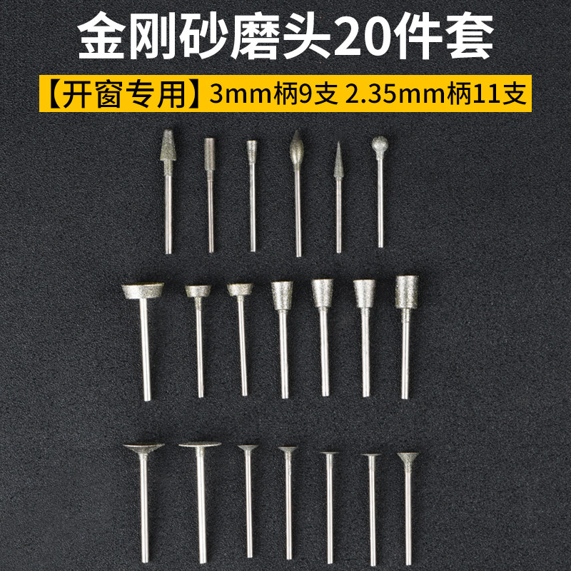 电动金刚砂磨头玉工具套装阿斯卡利玉石刻原石打磨去皮翡翠开窗钻头针