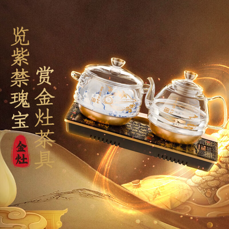 金灶(KAMJOVE) 0.8L涌泉式玻璃电热水壶全自动底部上水电茶炉茶台恒温烧水壶茶艺炉H9[云龙如意茶艺炉-双炉]高清大图
