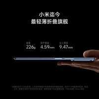 小米(mi)MIX Fold 4 小米龙骨转轴 徕卡光学全焦段四摄 12GB+256GB 龙胆蓝 5G AI手机 小米汽车互联
