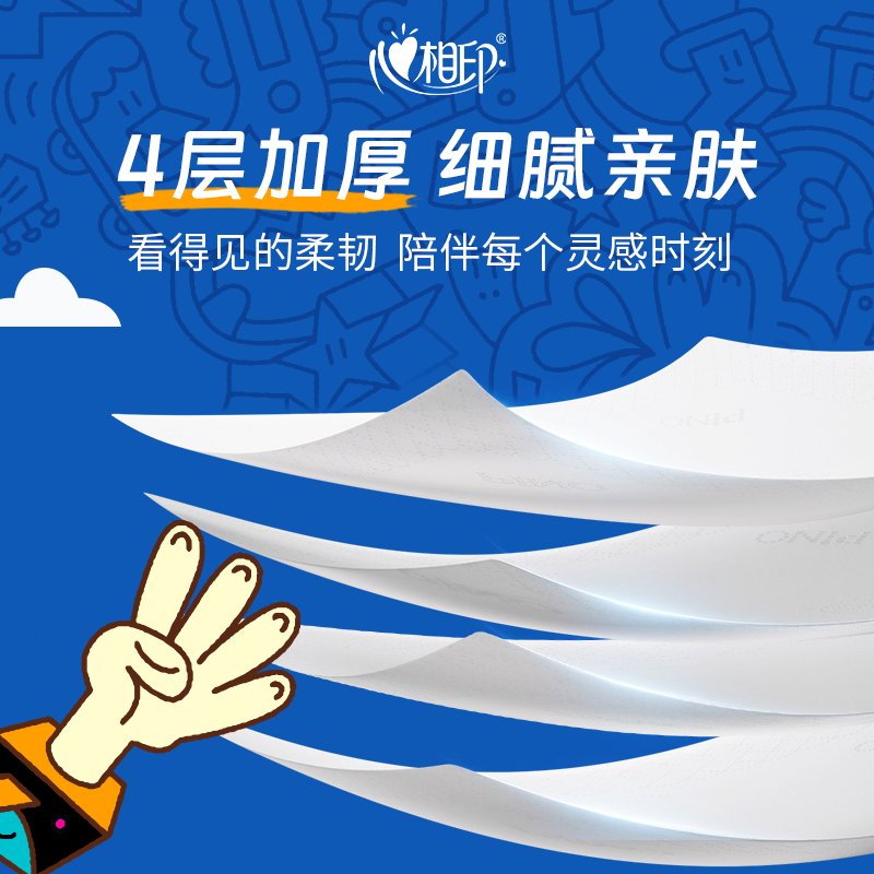 心相印手帕纸巾品诺黑白经典系列4层6片*18包 3PC320(条装)加厚面巾纸 自由之境香氛高清大图