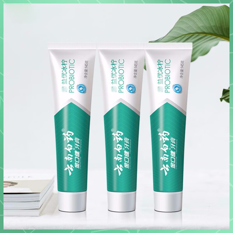 云南白药牙膏益优清 新冰柠薄荷大规格多支装 改善口腔健康清新口气 益优冰柠薄荷145g/支 3支/组高清大图