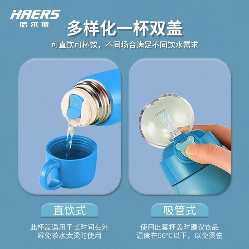 哈尔斯(HAERS)儿童保温杯304不锈钢双盖吸管直饮男女宝宝幼儿园水杯大容量600ML 蓝色