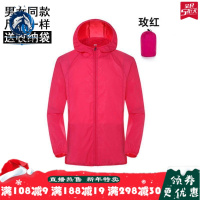 【优选秋冬旗舰新品发售 直售两件抢完截止】运动户外风衣皮肤衣男女款情侣防晒衣外套团体服防风防水旅游服装