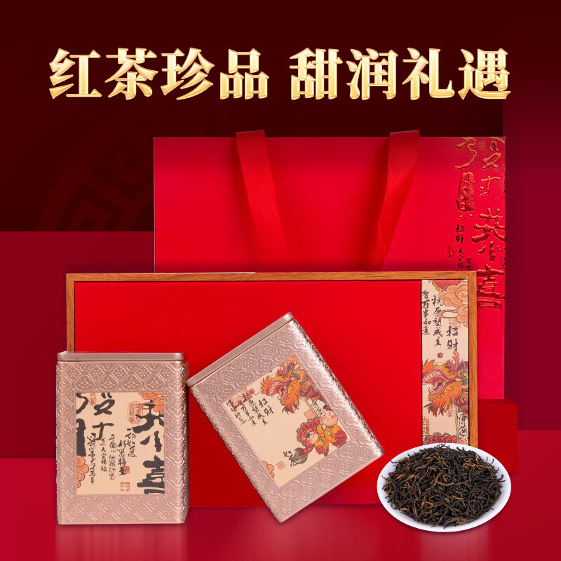 润虎茶叶金骏眉武夷红茶恭喜发财金骏眉礼盒250g高清大图