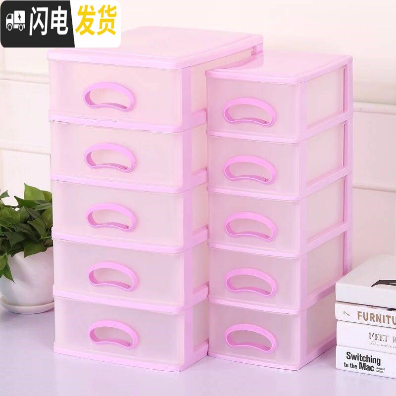 三维工匠桌面塑料透明收纳盒多层抽屉式化妆品内衣收纳柜杂物文具整理箱。高清大图
