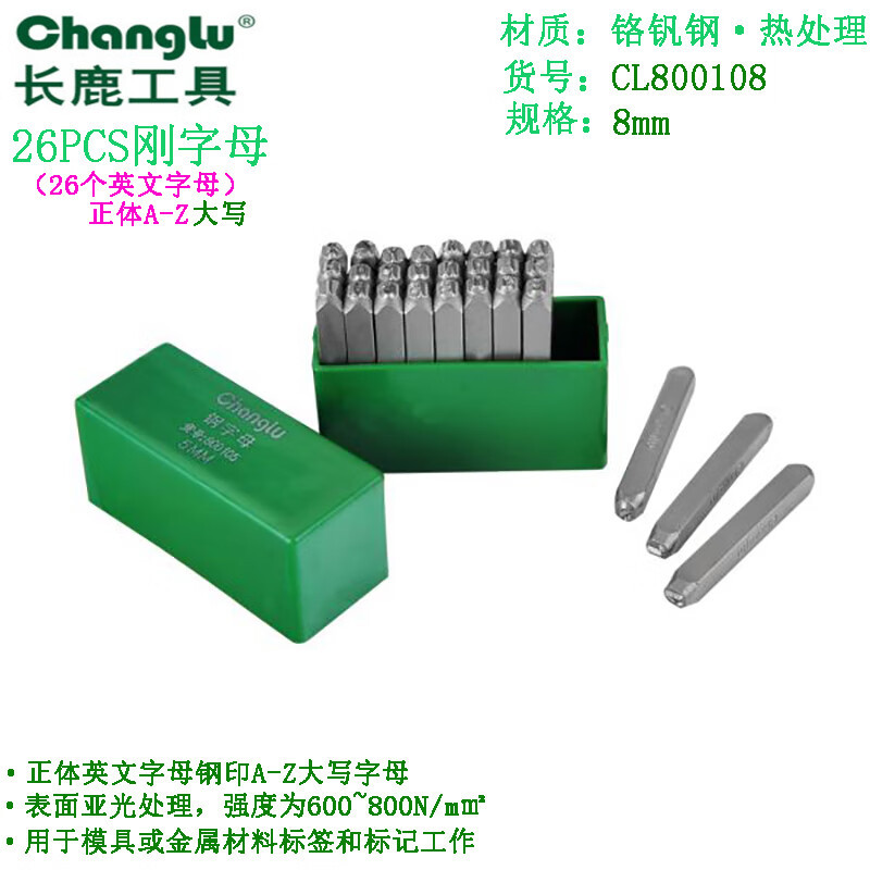 长鹿(Changlu) CL800108 钢字母8MM