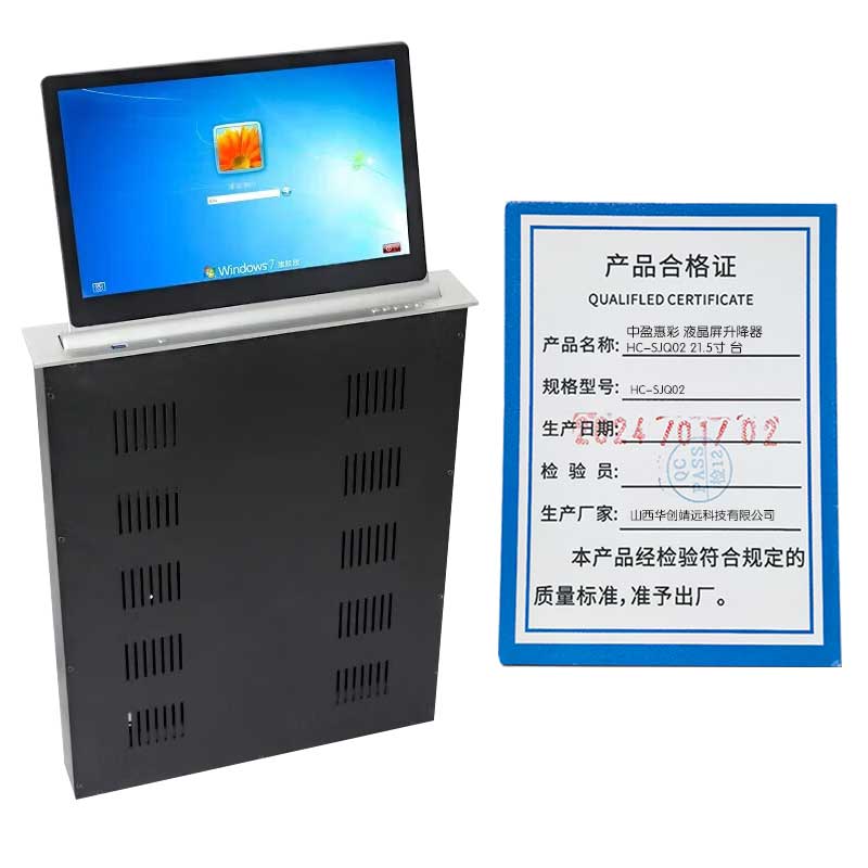 中盈惠彩 液晶屏升降器 HC-SJQ02 21.5寸 台高清大图