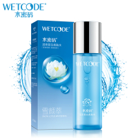 水密码WETCODE沁滢护肤品礼盒(洁面+水+乳+BB+面霜+面膜)化妆品套装女