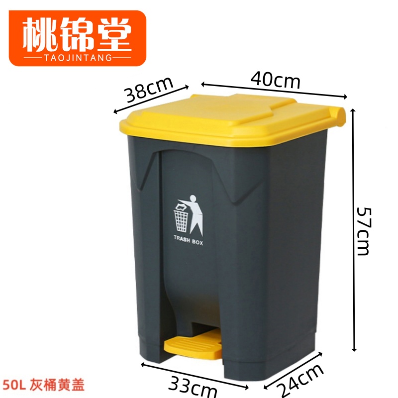 桃锦堂 踏垃圾桶 户外垃圾桶50L个