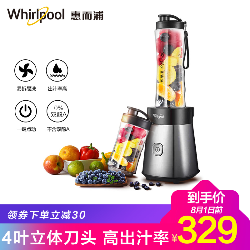 惠而浦(Whirlpool) 榨汁机 WBL-MS251B 一机双杯，10秒鲜榨，便携式果汁杯
